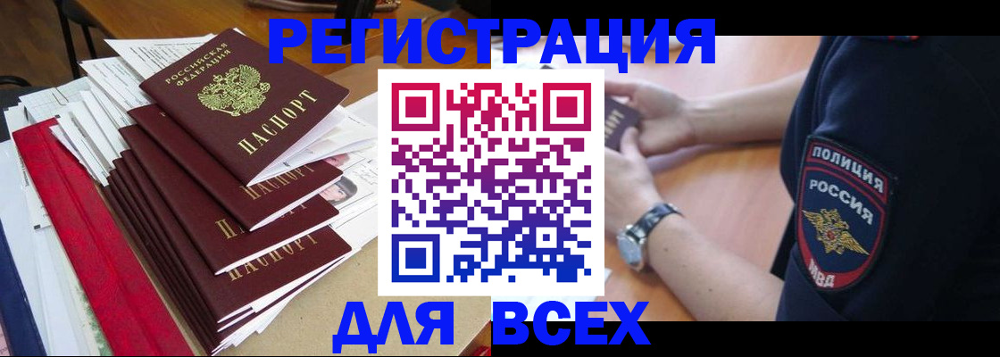 прописка для военкомата в Вичуге